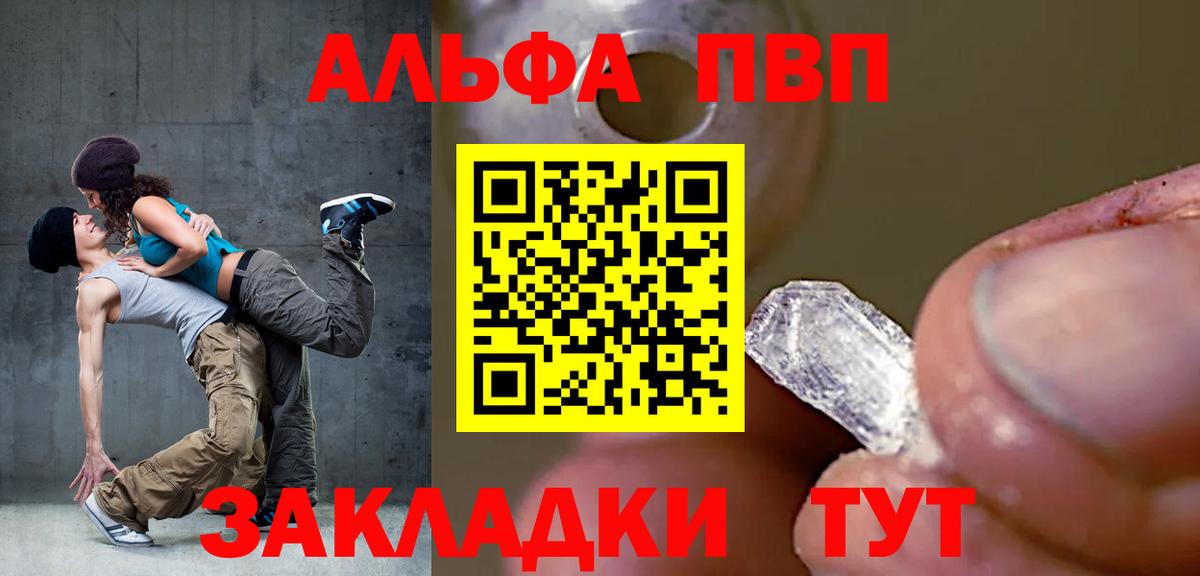 Выкса  А ПВП Соль  Вход с VPN  A-PVP кристаллы  A PVP  А ПВП Соль 