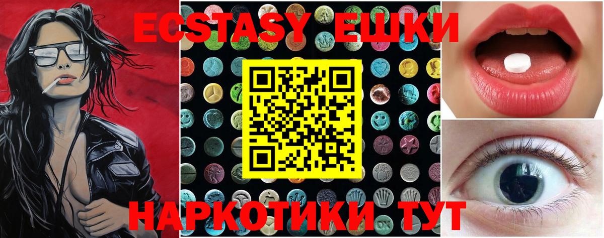 ЭКСТАЗИ 280 MDMA  Вход с VPN  Экстази Дубай  Выкса 