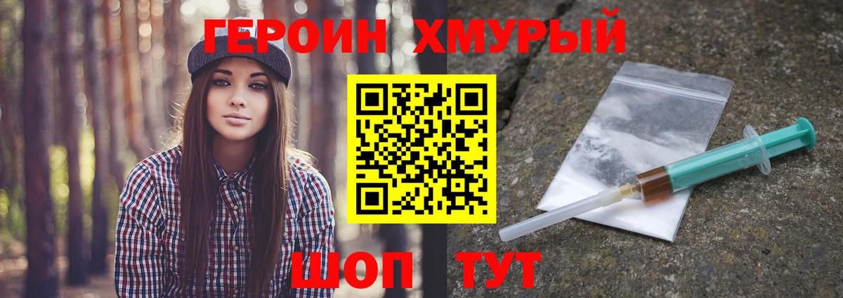 Героин афганец Выкса