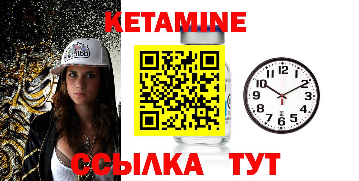 Кетамин VHQ  Кетамин VHQ  Выкса  Вход с VPN 