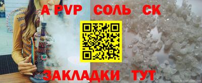 стафф Ливны