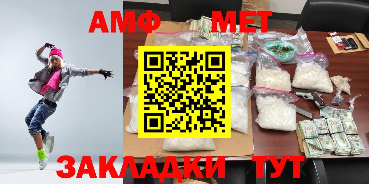 Выкса  МЕТАМФЕТАМИН Декстрометамфетамин 99.9%  МЕТАМФЕТАМИН Декстрометамфетамин 99.9%  Вход с VPN 