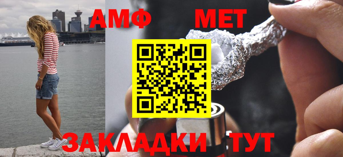 Метамфетамин пудра Выкса